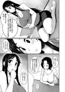 Hへのハードルが低すぎる村 ～女子大生が夏休みに訪れたのは誰とでもヤッちゃう村でした～ 04, 日本語