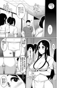 Hへのハードルが低すぎる村 ～女子大生が夏休みに訪れたのは誰とでもヤッちゃう村でした～ 04, 日本語