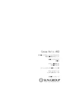 おんなのこのまゆ4 -ちとせまちうた-, 日本語