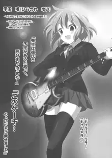 K-ON Bon!?, English