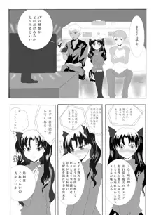 [Kamo nanban[Kamo) spicy lovers o(Fate stay night)sample, 日本語