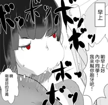 Uchida-san ni 100-kai Kounai Shasei Suru Dake no CG Shuu, 中文