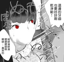 Uchida-san ni 100-kai Kounai Shasei Suru Dake no CG Shuu, 中文