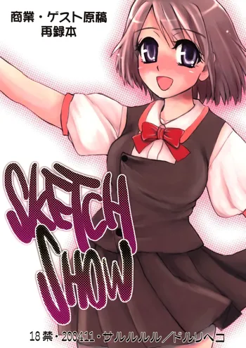 SKETCH SHOW, 日本語