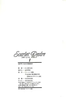 Scarlet Desire 1, 日本語