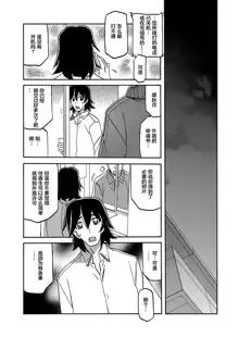 Gekkakou no Ori Ch. 21, 中文