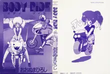 BODY RIDE, 日本語