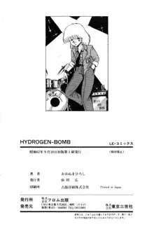 HYDROGEN-BOMB, 日本語