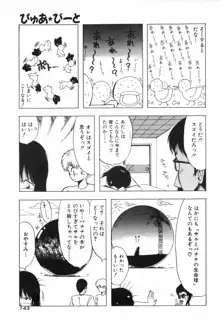 ぴゅあ★びーと, 日本語