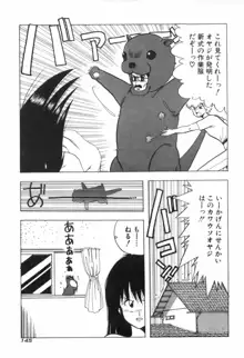 ぴゅあ★びーと, 日本語