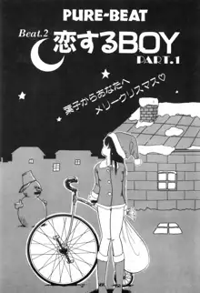 ぴゅあ★びーと, 日本語