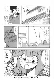 ぴゅあ★びーと, 日本語