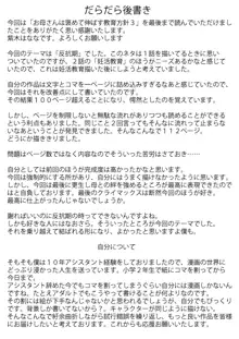 お母さんは褒めて伸ばす教育方針3 息子の反抗期編, 日本語