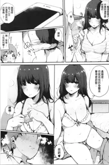 Hametomo Onna Tomodachi ga Sex Friend Kashita Hi | 性愛砲友 女友們都變砲友化的日子, 中文