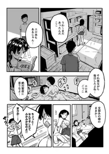 十年後の八月 君と。, 日本語