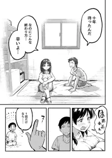 十年後の八月 君と。, 日本語