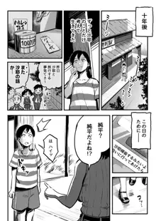 十年後の八月 君と。, 日本語