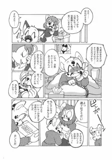 はたらくケモノ, 日本語