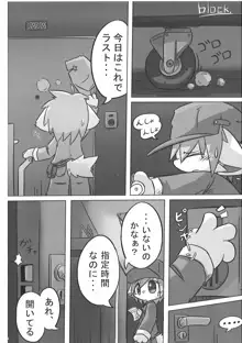 はたらくケモノ, 日本語