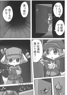 はたらくケモノ, 日本語