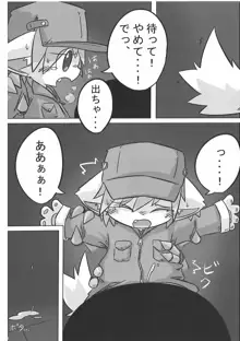 はたらくケモノ, 日本語