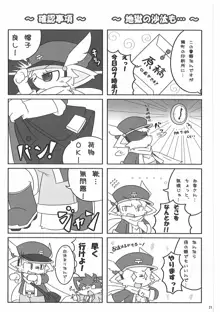 はたらくケモノ, 日本語