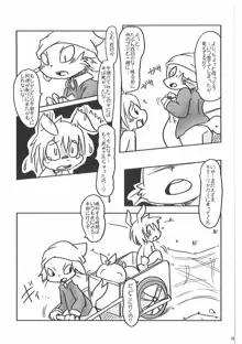 はたらくケモノ, 日本語