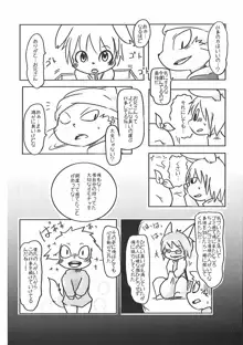 はたらくケモノ, 日本語