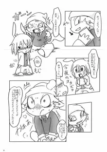 はたらくケモノ, 日本語