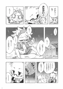 はたらくケモノ, 日本語