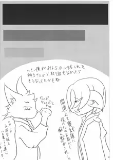 はたらくケモノ, 日本語