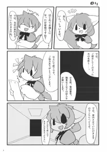 はたらくケモノ, 日本語