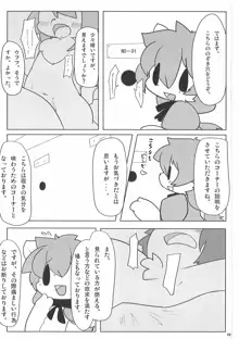 はたらくケモノ, 日本語