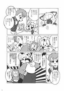 はたらくケモノ, 日本語