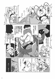 はたらくケモノ, 日本語