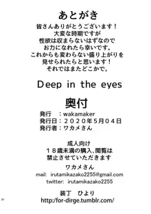 Deep in the eyes, English