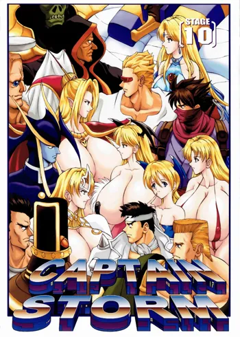 CAPTAIN STORM STAGE 10, 日本語