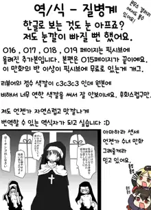 異種風俗ソープレビュー | 이종족 풍속 소프 리뷰, 한국어