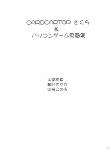 ももの湯 9, 日本語