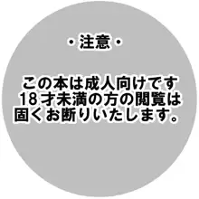 バツゲームはくすぐりで, 日本語