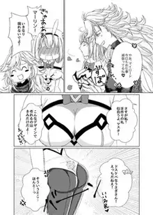 Lonely Bunny at night](Fate/Grand Order)sample, 日本語