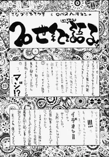 さなづら・ロペスの趣味の同人誌12, 日本語