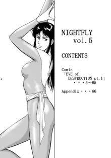 NIGHTFLY vol.5 EVE of DESTRUCTION, 中文