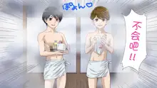 Hentai Acme Onsen ~Celeb Hitozuma no Hame Hazushi Ryokou~, 中文