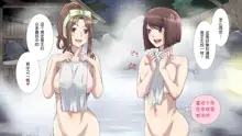 Hentai Acme Onsen ~Celeb Hitozuma no Hame Hazushi Ryokou~, 中文