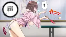 Hentai Acme Onsen ~Celeb Hitozuma no Hame Hazushi Ryokou~, 中文