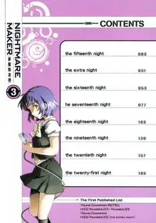 Nightmare maker 03, 中文