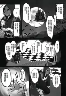 Ch. 8 - Shikori Tengu no Shuugeki, 中文