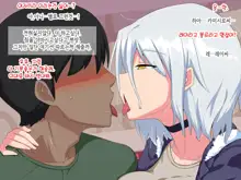 Otokogirai no Lesbian ni "Jibun ga Onnanoko ni Mieru" Saimin o Kaketara Nanyakanya de Tanetsuke Dekiru Setsu | 남혐하는 레즈비언에게 「내가 여자에로 보이는」 최면을 건었더니 이래저래해서 교배할수있단 이야기, 한국어