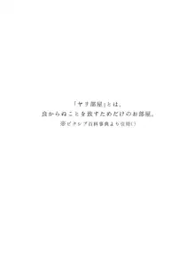 うわさのヤリ部屋 従姉と僕の初射精～女の穴って気持ちいいぃ!, 日本語